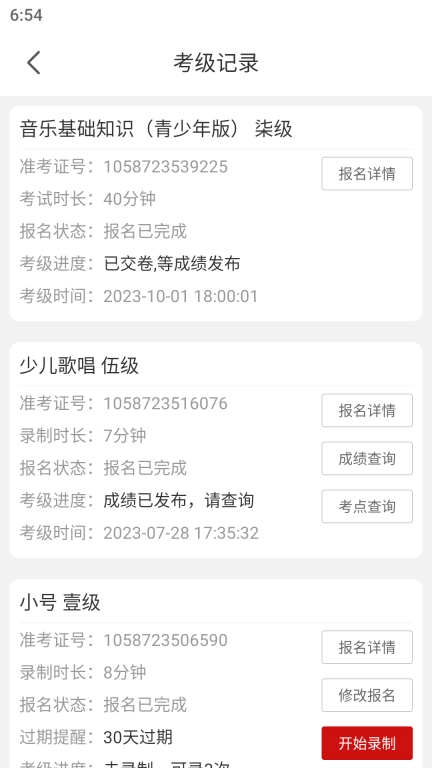 星海视频考级