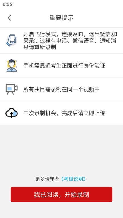星海视频考级