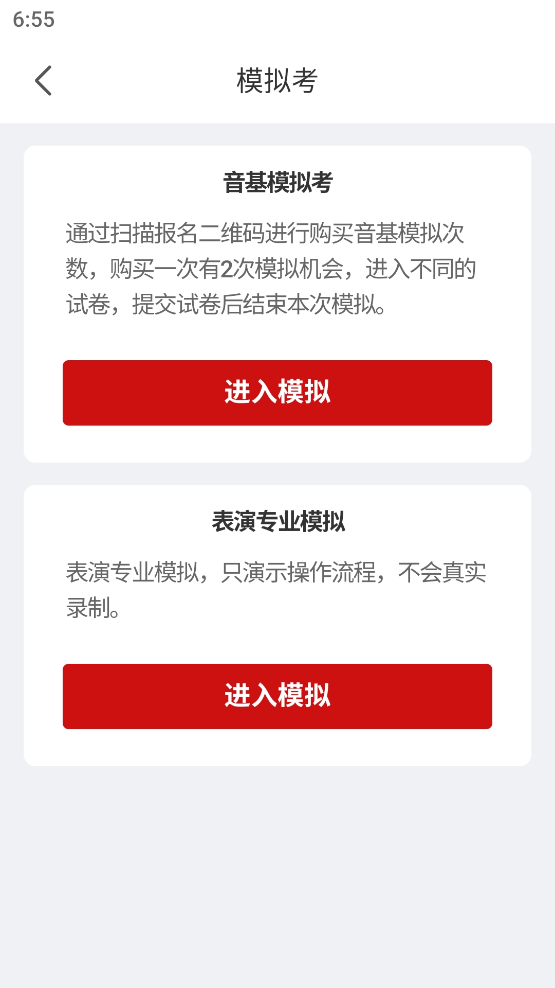 星海视频考级