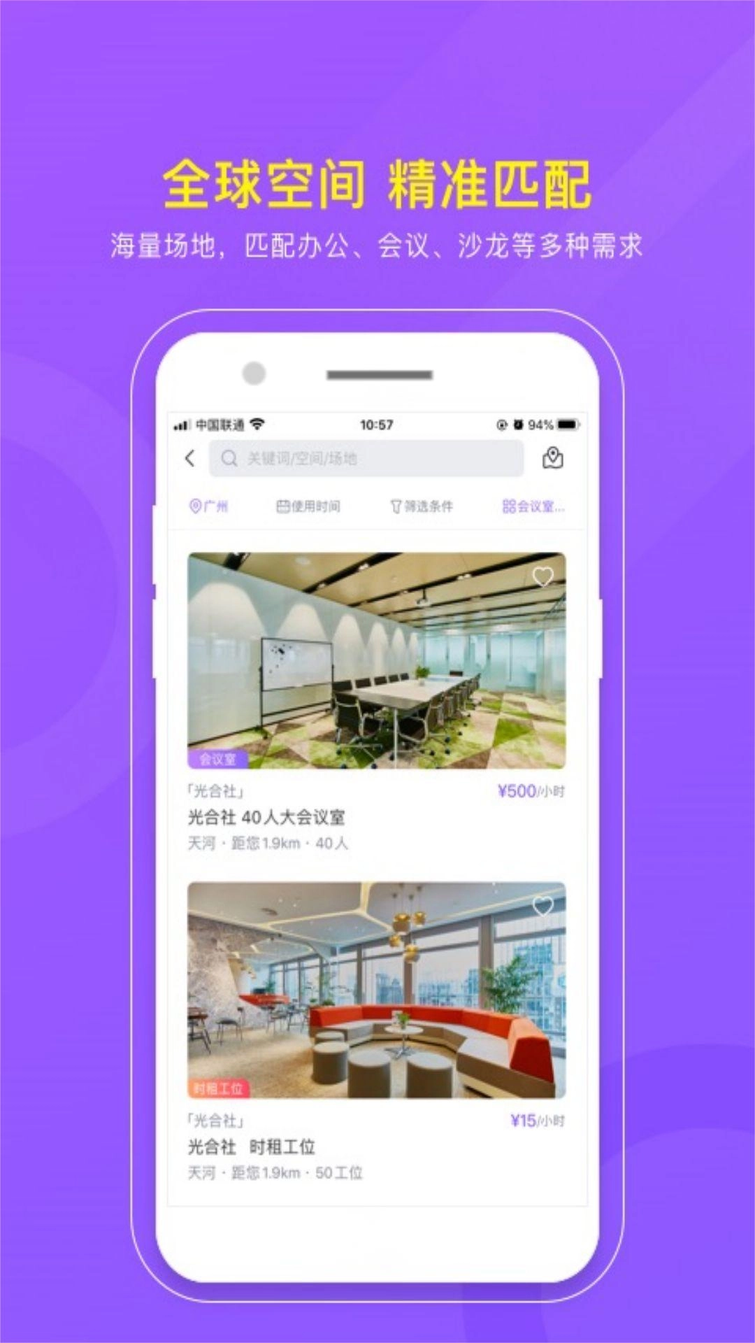 CPASS-办公活动场地租赁