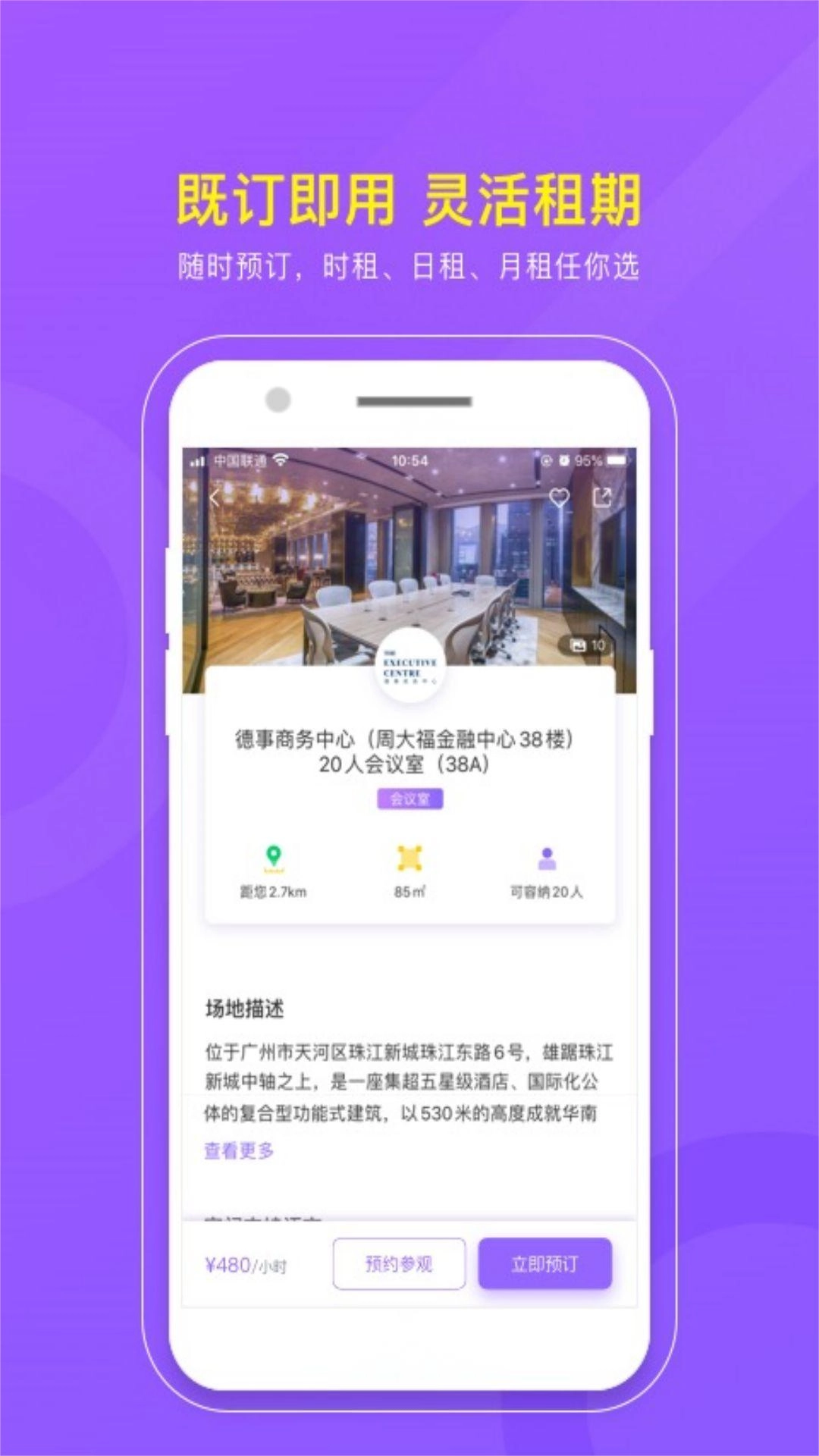 CPASS-办公活动场地租赁