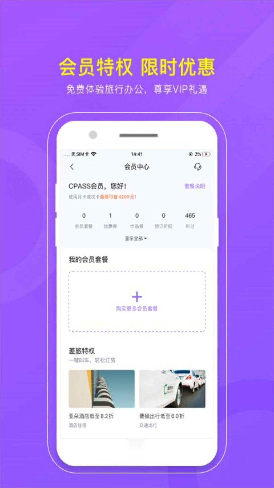 CPASS-办公活动场地租赁