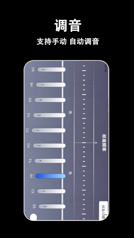 电子拇指琴-卡林巴调音器