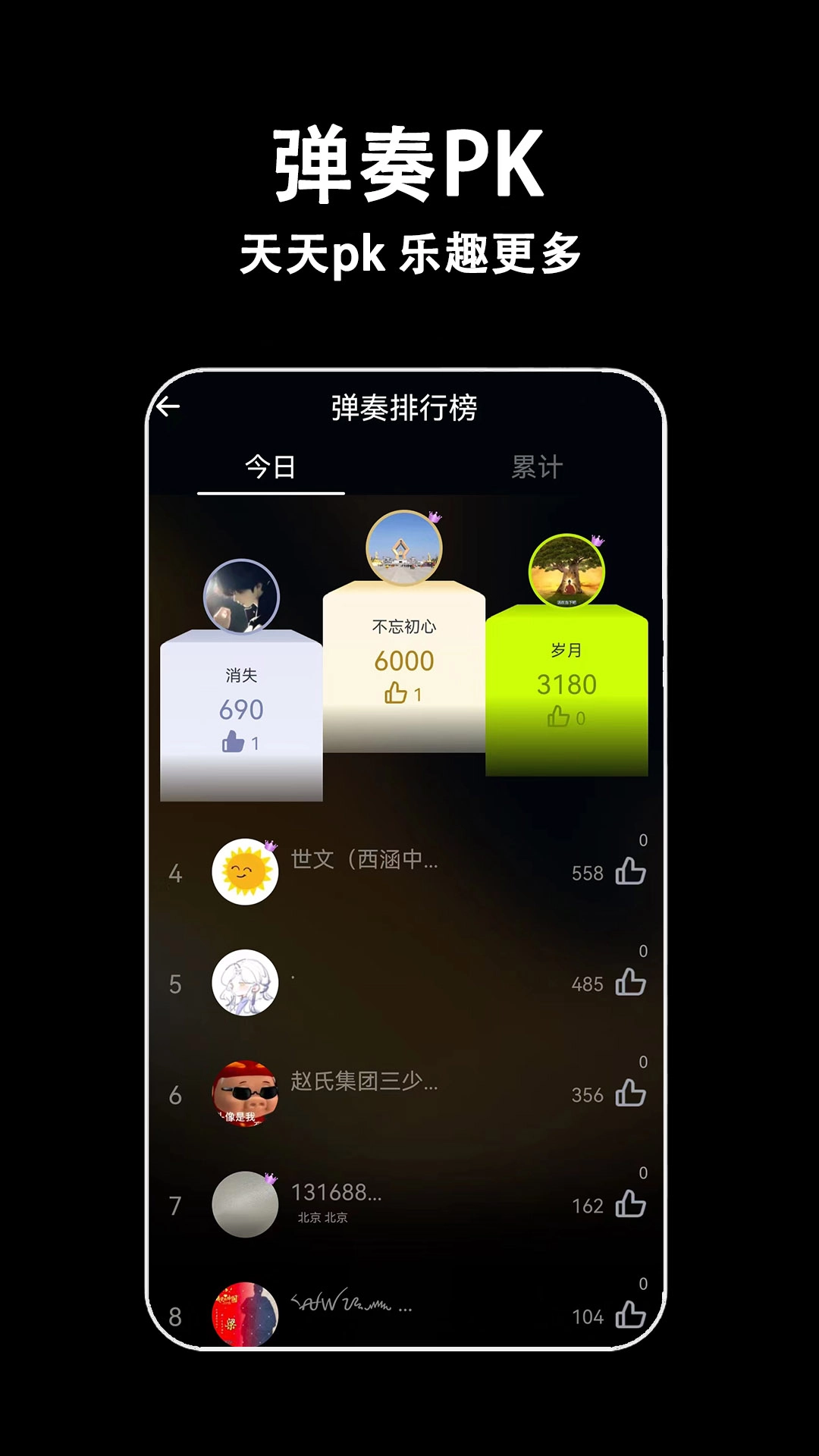 电子拇指琴-卡林巴调音器