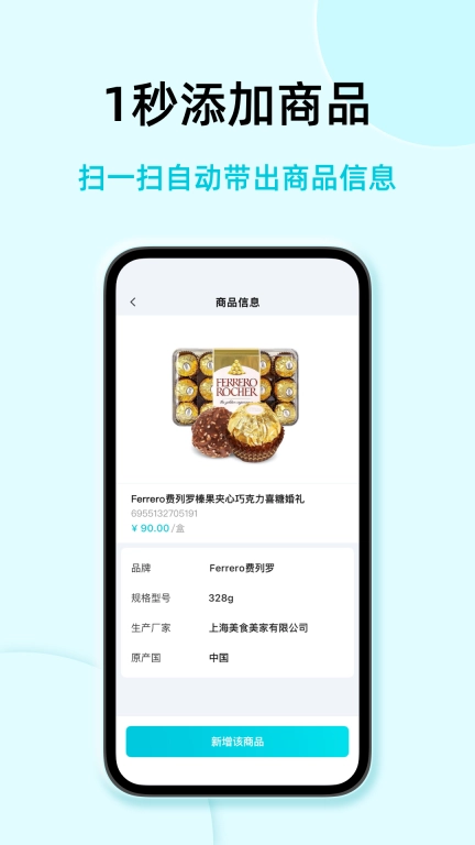 智慧记国际版