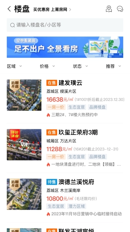 莆仙网莆房网