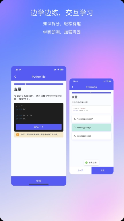 哈希编程 - PythonTip学编程