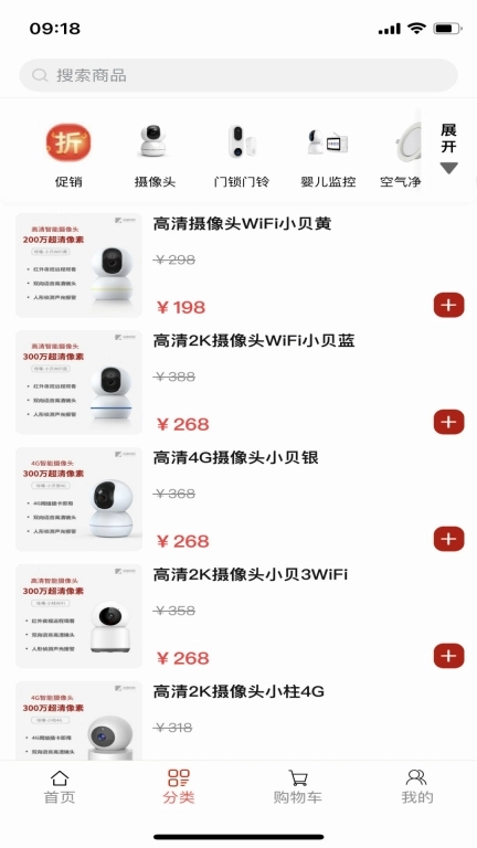 哇噻物联
