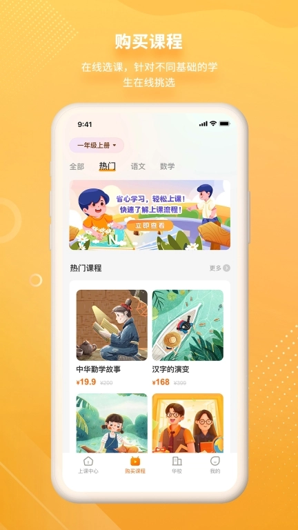 汉语可比