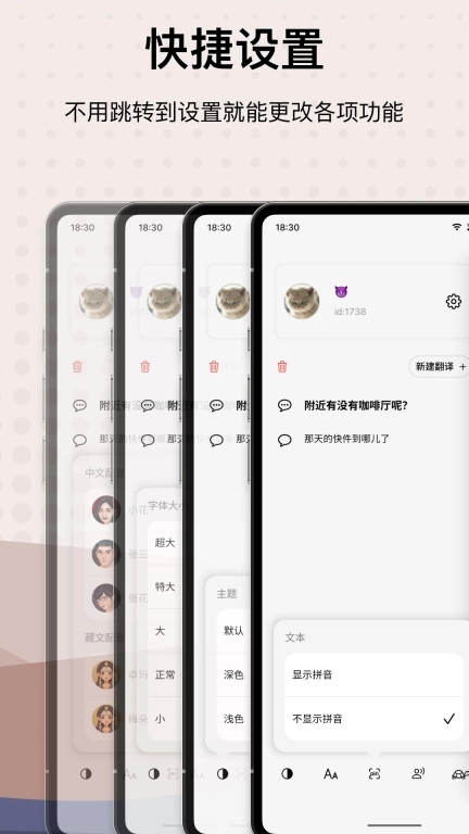 藏汉翻译君