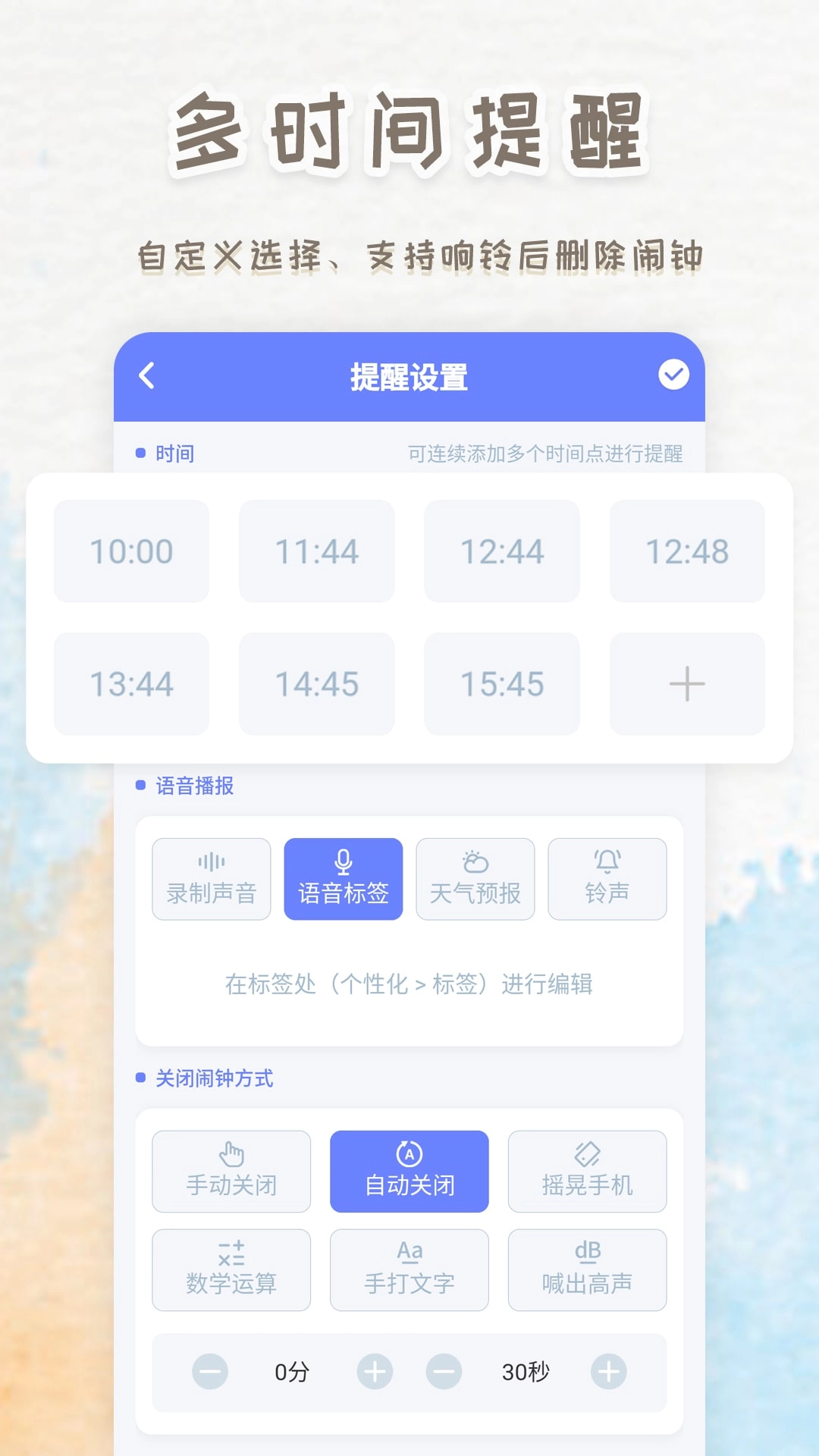 智能闹钟时钟-桌面时钟报时