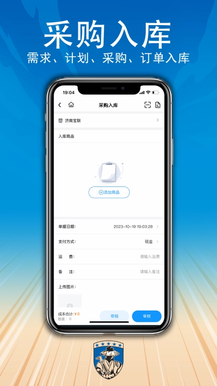 汽配供销社-供销社