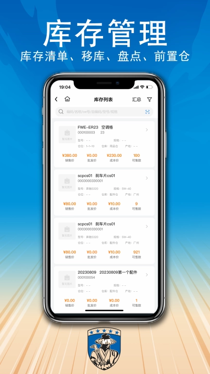汽配供销社-供销社