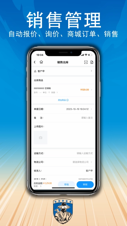汽配供销社-供销社