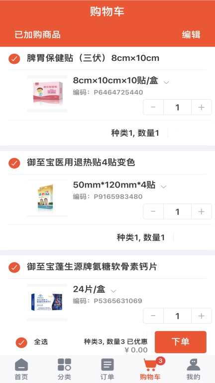 御品堂养生阁