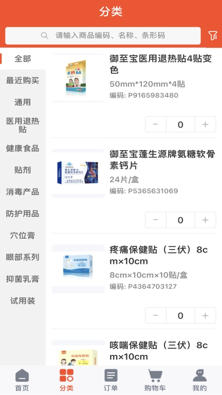 御品堂养生阁