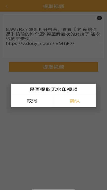 去水印软件免费-视频去水印
