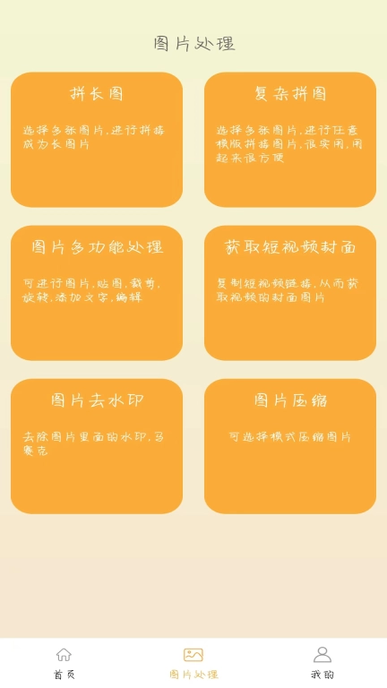去水印软件免费-视频去水印