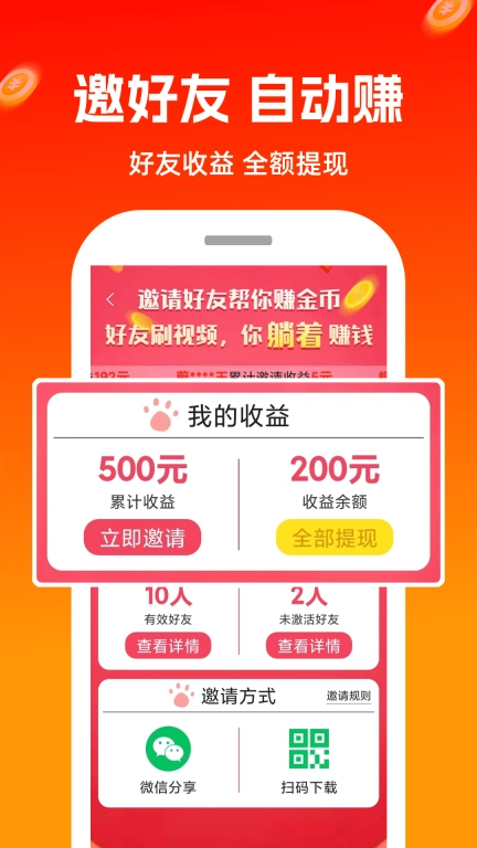 极豆视频-红包赚钱极速版