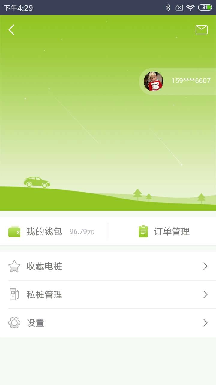 联桩