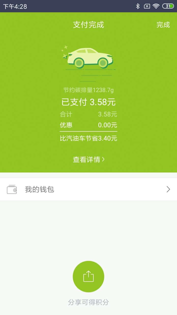 联桩