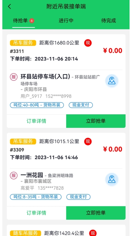 附近吊装-工程机械服务中心