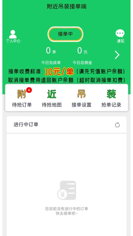 附近吊装-工程机械服务中心