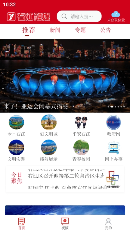 右江融媒