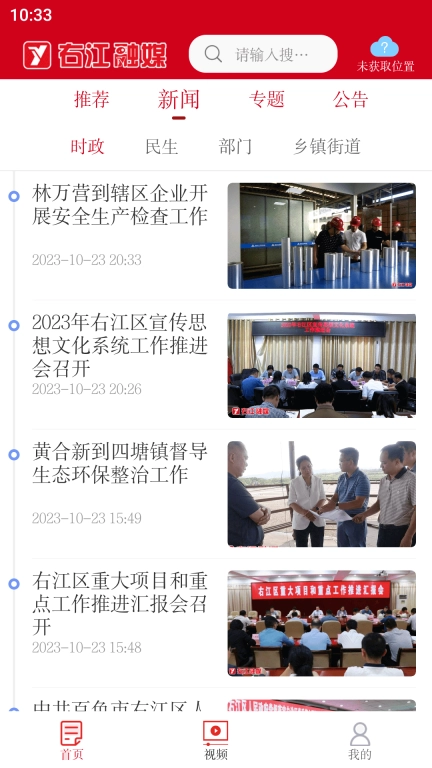右江融媒