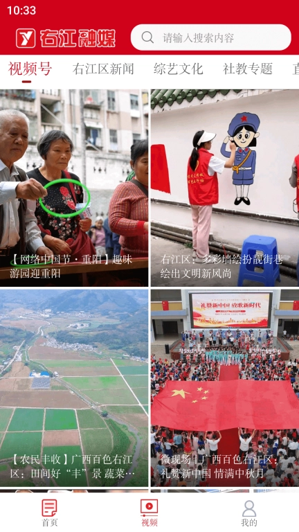 右江融媒