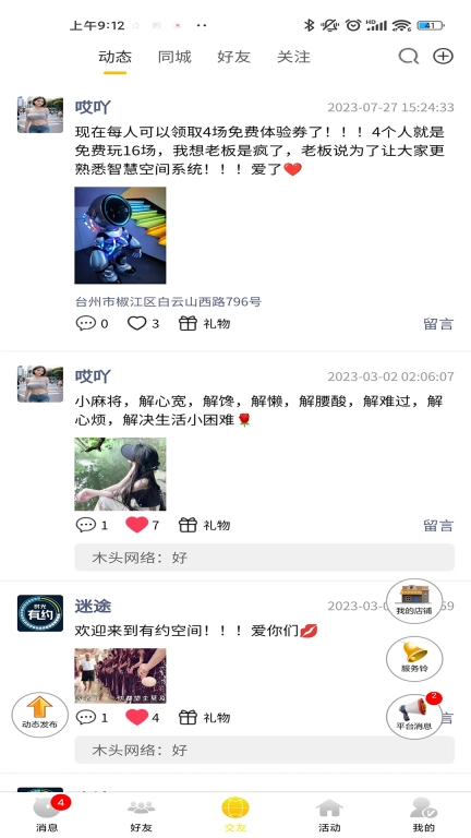时光有约
