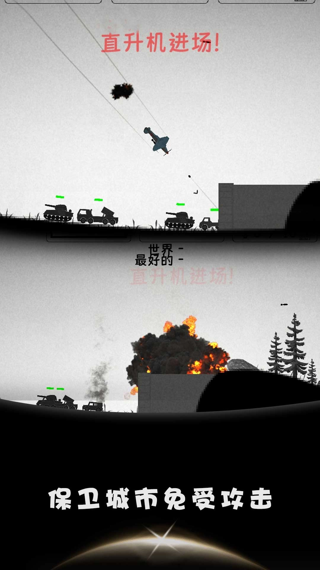 战斗轰炸机