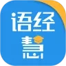 语经慧