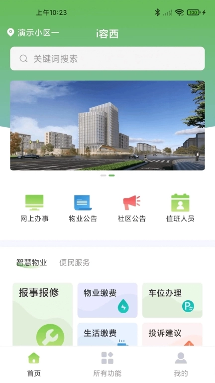 i容西