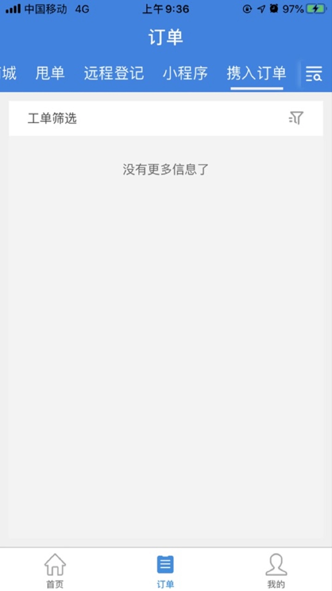 行销宝