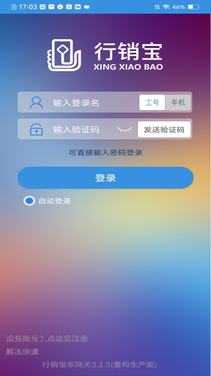 行销宝