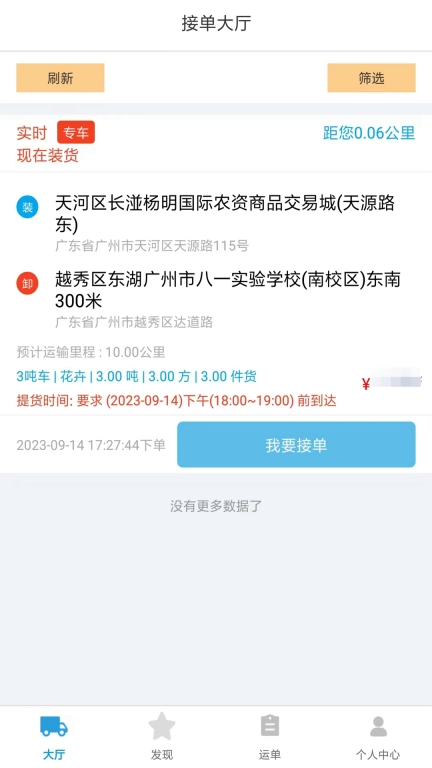 外运通
