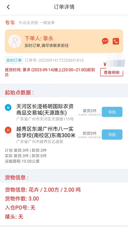 外运通