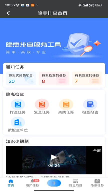 益戈安服星