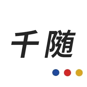 千随-微品牌