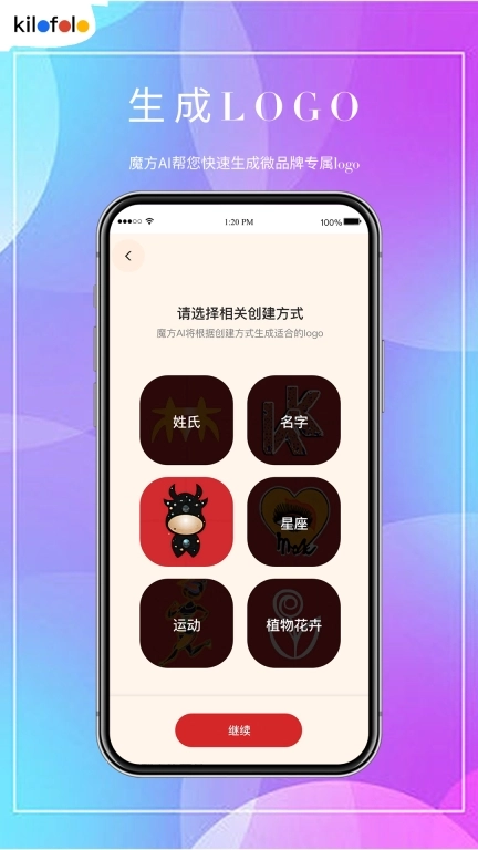 千随-微品牌
