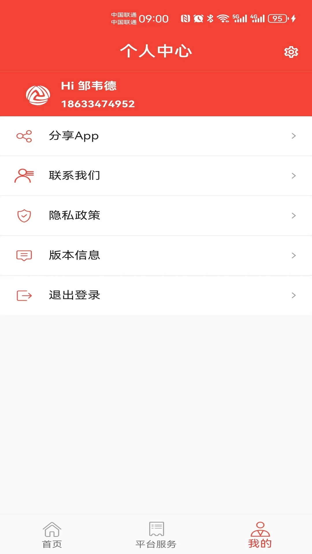 联连拼