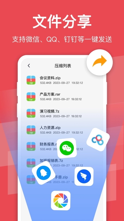 压缩文件解压-文件压缩大师