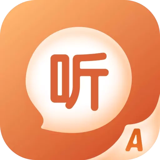 听声输入法