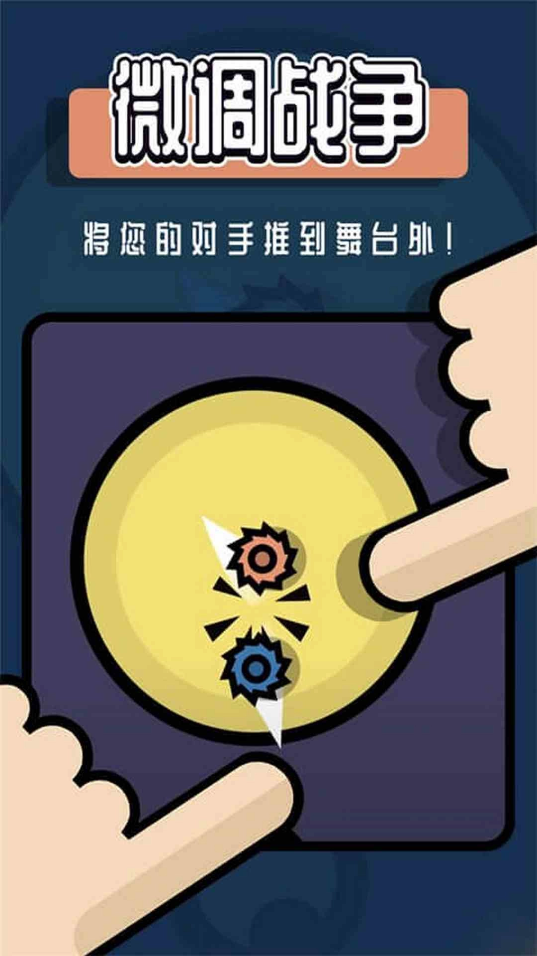 双人对战小游戏