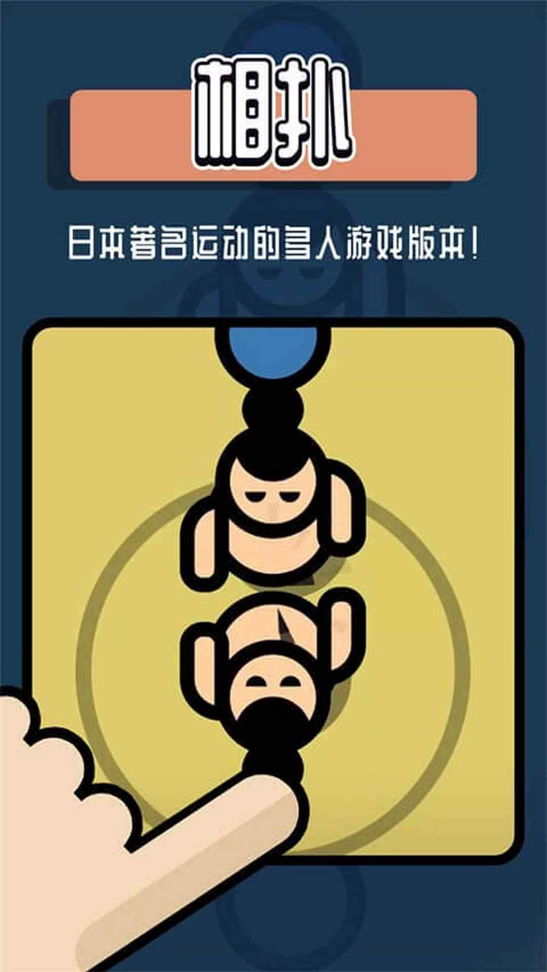 双人对战小游戏