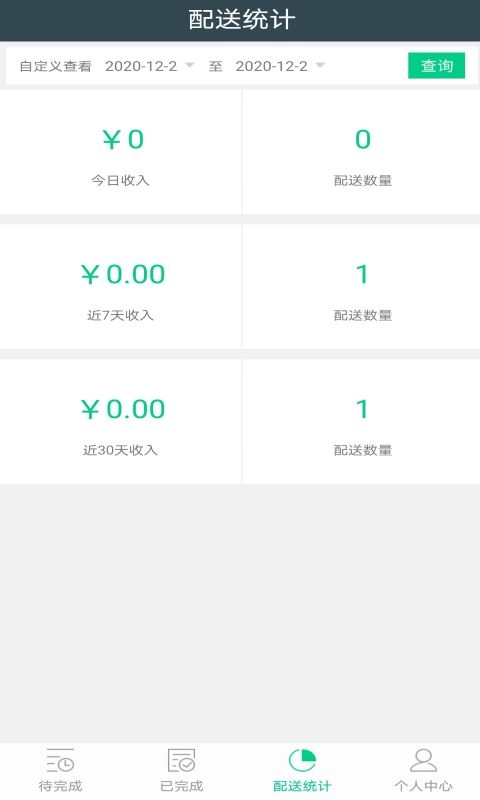 够物捷骑手版