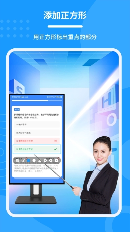 会议电子笔