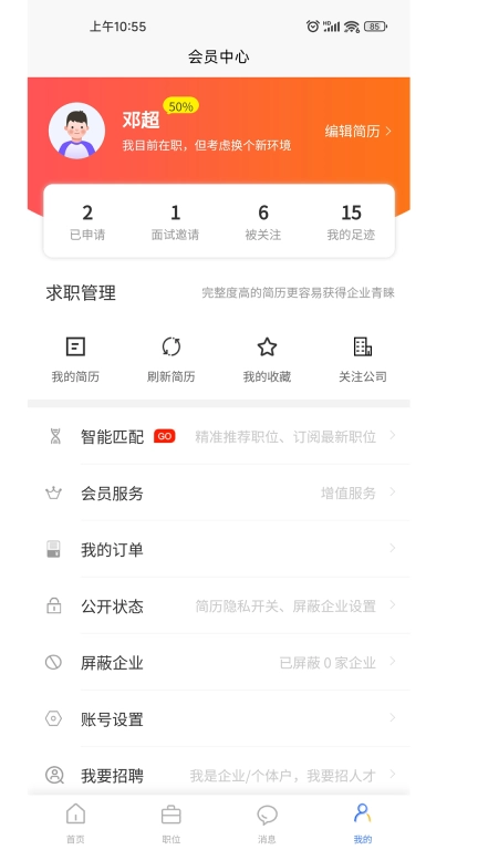 职泡网