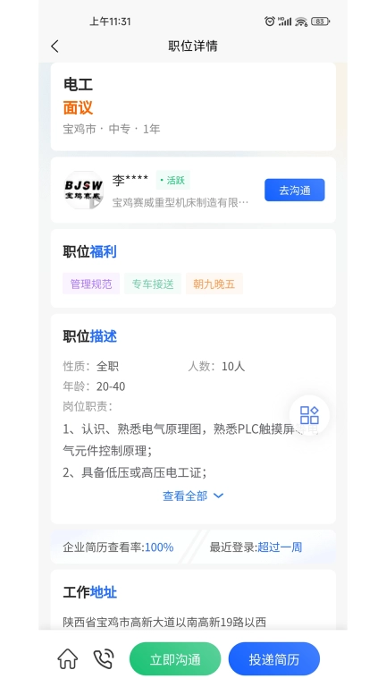 职泡网